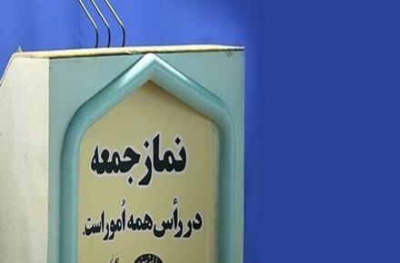 استعفای امام جمعه ای که با یک کلیپ، جنجال‌ساز شد