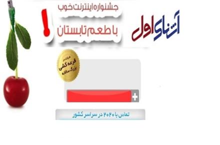 تعرفه‌ی اینترنت پرسرعت شرکت مخابرات تا 45 درصد کاهش یافت