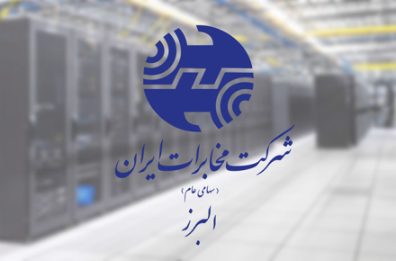 مخابرات البرز: مرکز مخابرات شهدای نظرآباد هک نشده است