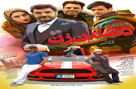 جواد یساری مجوز گرفت/نام یساری روی پوستر فیلمی سینمایی