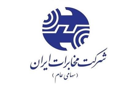 تاریخ برگزاری مجمع عمومی فوق‌العاده صاحبان سهام به 10 دی ماه تغییر کرد