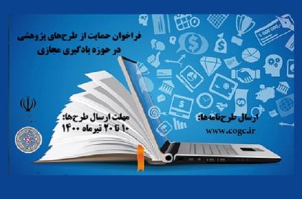 نوآوری‌های آموزش مجازی علوم و فناوری‌های شناختی حمایت می‌شود