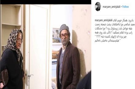 انتقاد بازیگر زن از برخورد مجید صالحی با یک فیلم طنز