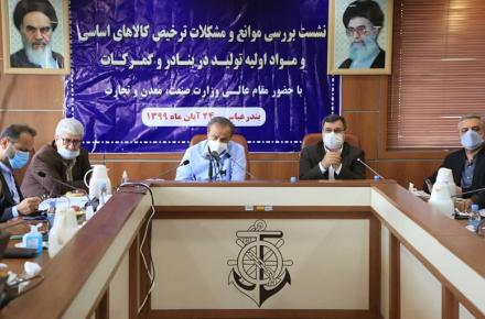 رفع اشکالات سامانه جامع تجارت تا قبل از افتتاح رسمی