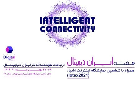 ایرانسل حامی رویداد «هفته‌ی ایران دیجیتال» و نمایشگاه تخصصی