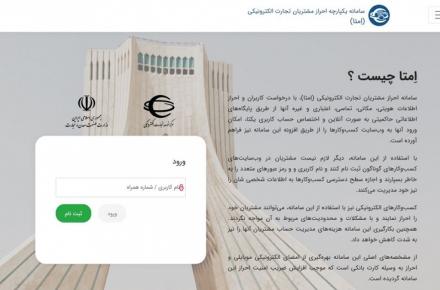 اتصال برخط سامانه "امتا" سرعت ثبت‌نام متقاضیان خودرو را سریع‌تر کرد