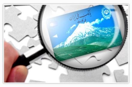 حذف امکان کارت به کارت از سایت بانک ملی 