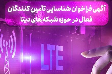 رایتل