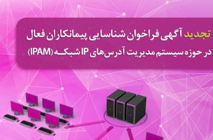 استخدام پیمانکار