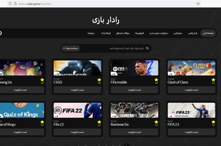 افزایش سرعت دانلود و آپدیت بازی‌ها و کاهش پینگ برای گیمرهای ایرانی با رادار بازی