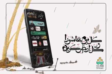 ویژه برنامه‌های حسینیه دانش آموزی در شبکه شاد