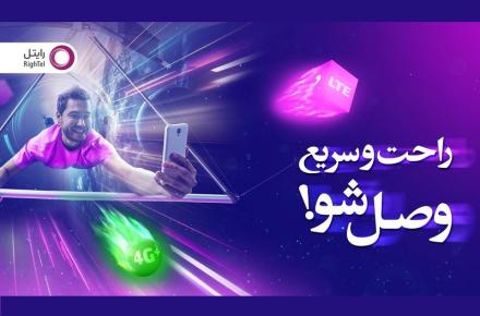 رایتل