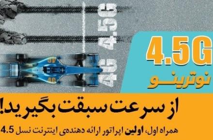 ارائه بسته های ویژه اینترنت همراه اول به مناسبت عید فطر