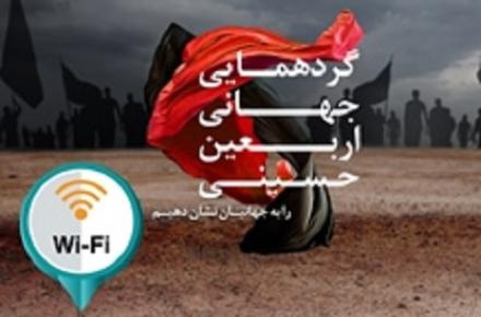 مشکلات ارتباطی زائرین همراه اول در عراق برطرف شد