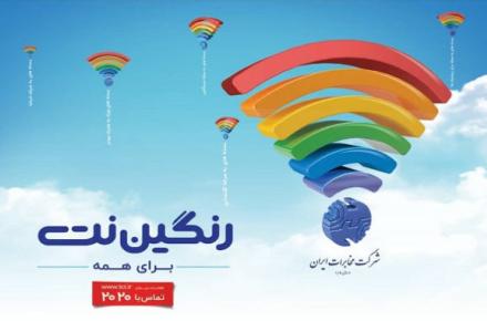 امکان دریافت خلاصه کارکرد و ریز مکالمات تلفن ثابت از پرتال شرکت مخابرات ایران