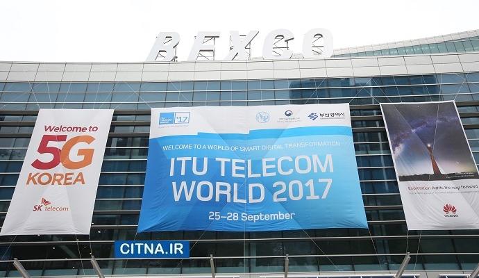 درب‌های نمایشگاه 2017 ITU Telecom World به روی بازدیدکنندگان باز شد +تصاویر