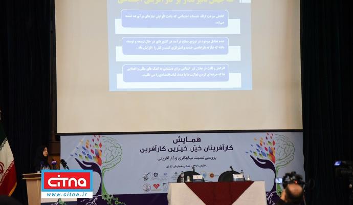 گزارش تصویری سیتنا از همایش "کارآفرینان خیّر، خیّرین کارآفرین"