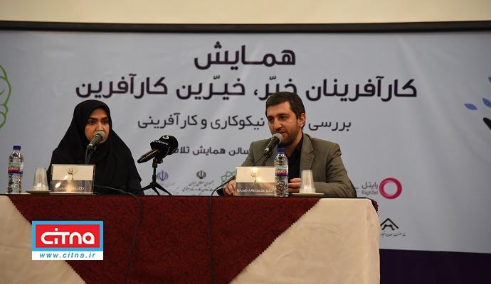 گزارش تصویری سیتنا از همایش "کارآفرینان خیّر، خیّرین کارآفرین"