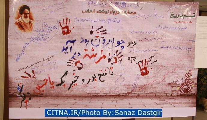 گزارش تصویری/ گرامیداشت بهار انقلاب در دانشکده پست و مخابرات