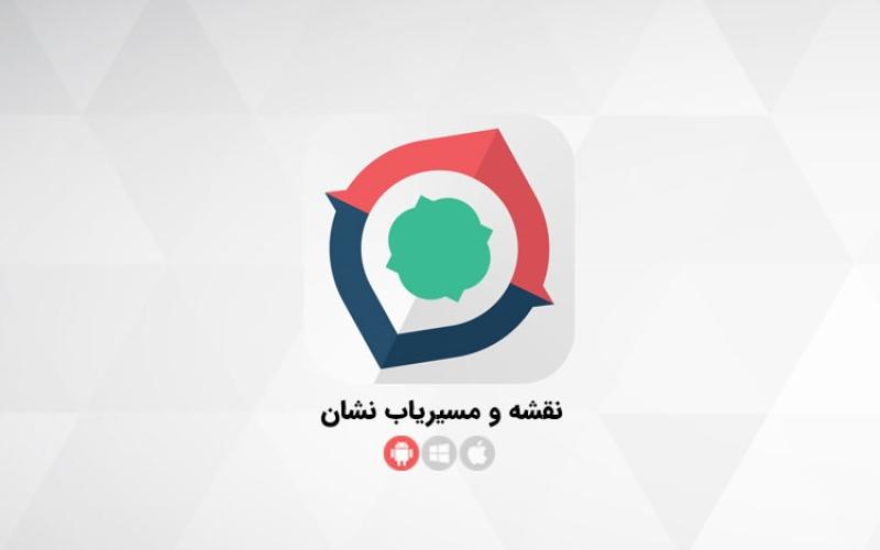 نشان