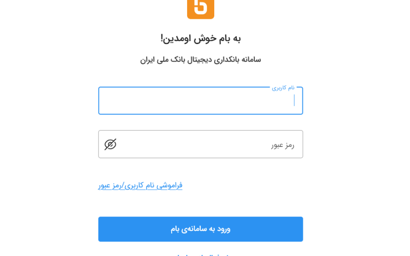 وب اپلیکیشن بام