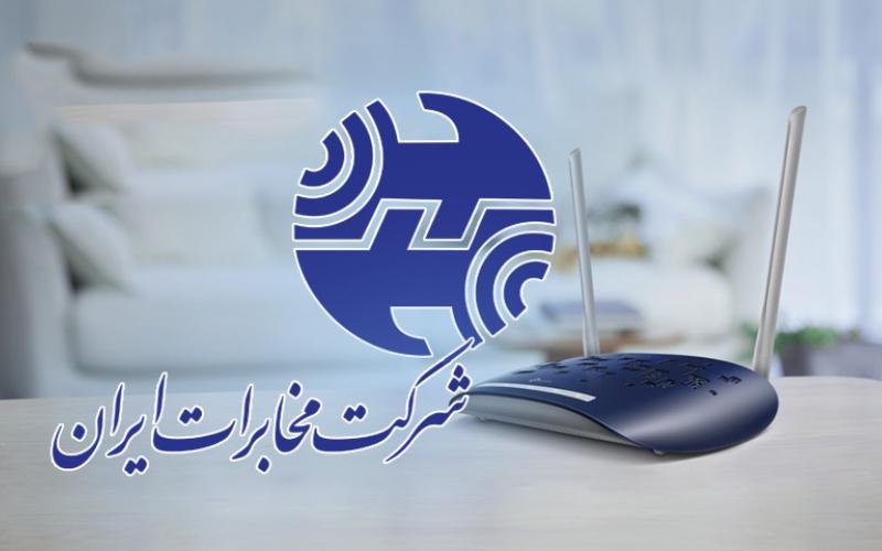 شرکت مخابرات