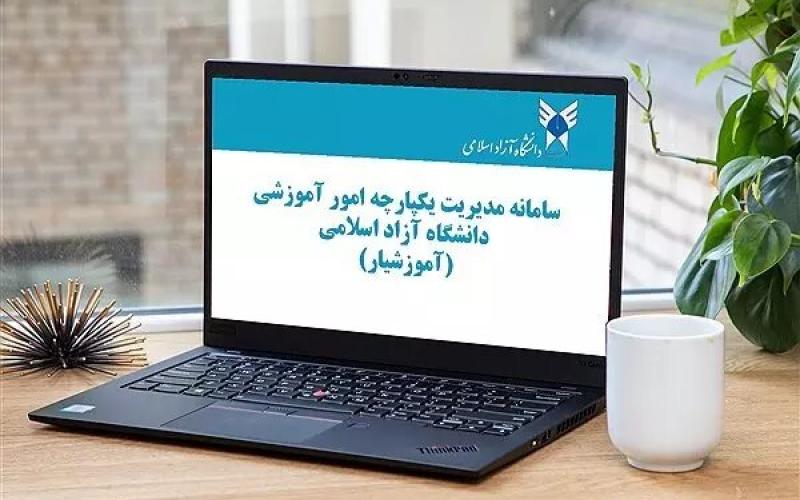 سایت آموزشیار 