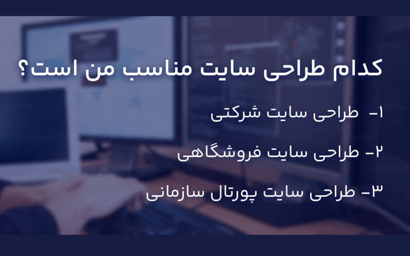 طراحی پورتال سازمانی