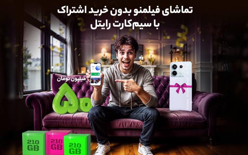 فیلمنو رایتل