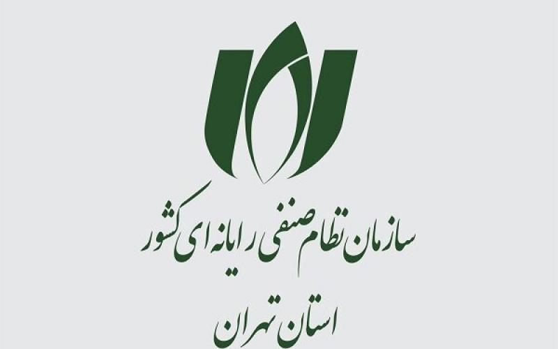 نصر تهران