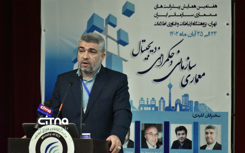 گزارش تصویری سیتنا از هفتمین همایش ملی پیشرفت‌های معماری سازمانی ایران