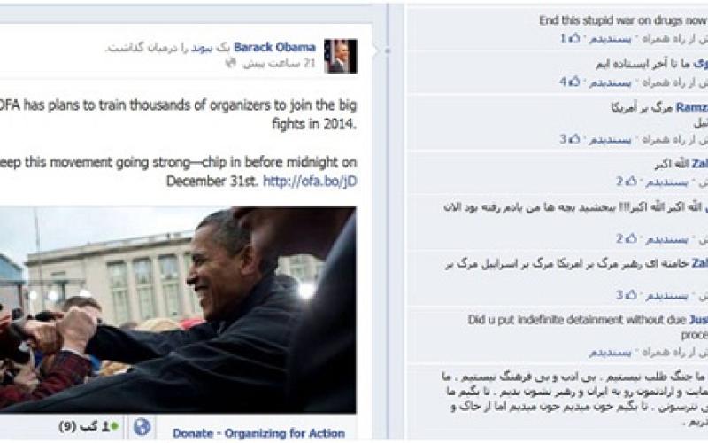 ایرانیان با حمله به فیس بوک باراک اوباما؛ "ما تا آخر ایستاده ایم"