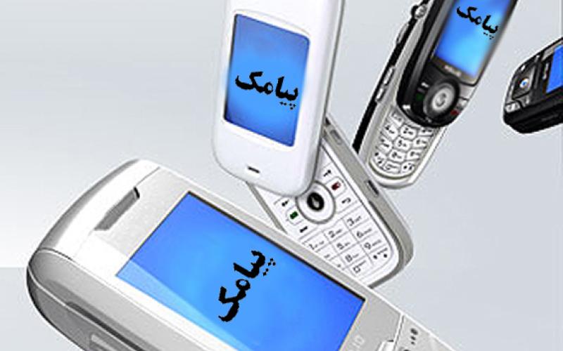 ارسال 1.5 میلیارد پیامک در شبکه همراه اول همزمان با عید غدیر