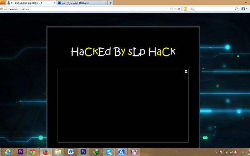 سایت برنامه مناظره شبکه یک هک شد! 