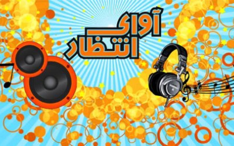 تعرفه‎ی آوای انتظار همراه اول از 500 به 300 تومان کاهش یافت