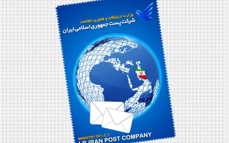دستیابی ایران به 98 درصد شاخص‌های بین‌المللی مرسولات پستی 