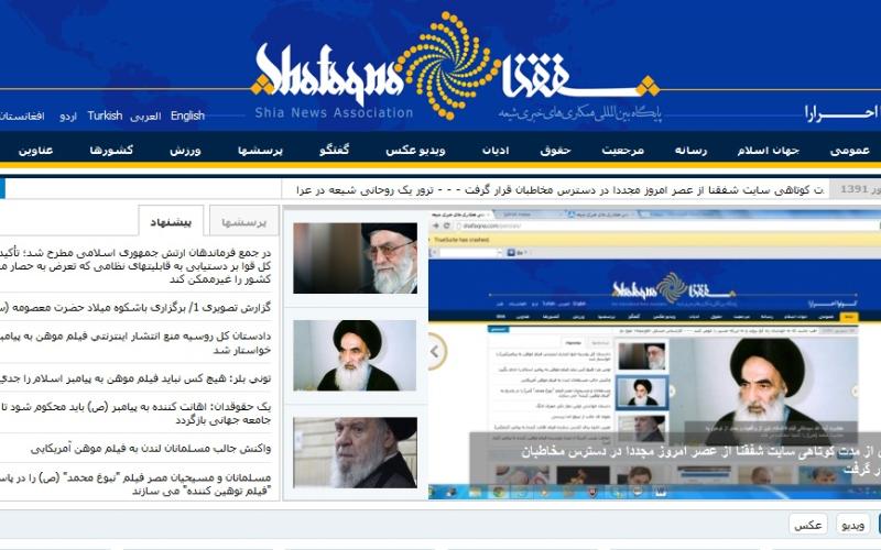 سایت شفقنا پس از مدت کوتاهی مجددا در دسترس قرار گرفت