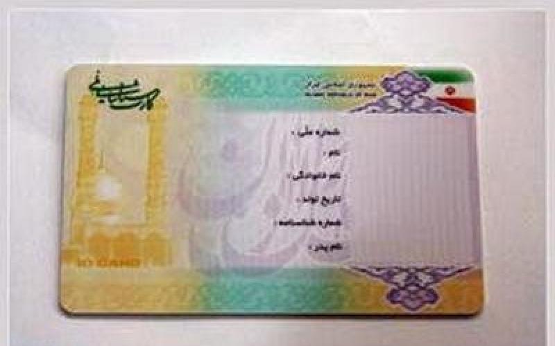 صدور کارت ملی هوشمند برای تمام ایرانیان در سراسر دنیا از سال آینده