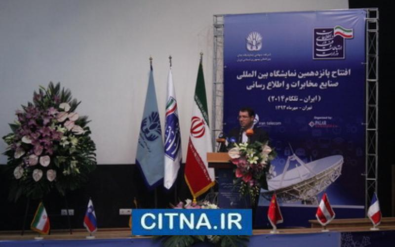 مراسم افتتاح نمایشگاه ایران تلکام 2014 - مهرماه 93