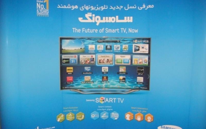 کنفرانس خبری و سمینار Samsung Smart TVs