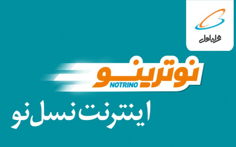 کاهش 800 درصدی تعرفه مصرف آزاد اینترنت همراه