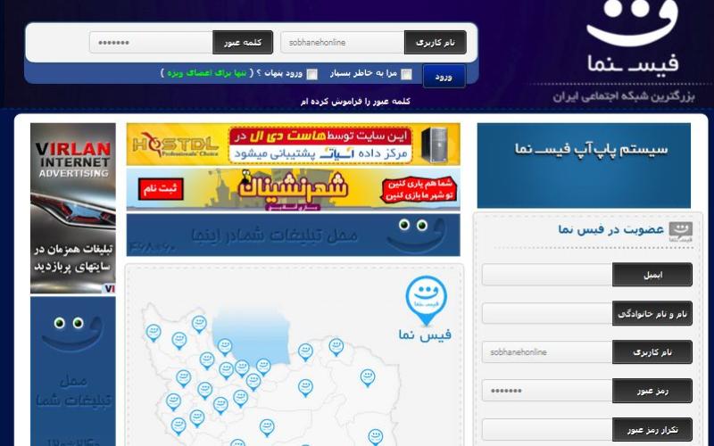 پاسخ فیس نما به احتمال لو رفتن اطلاعات کاربرانش