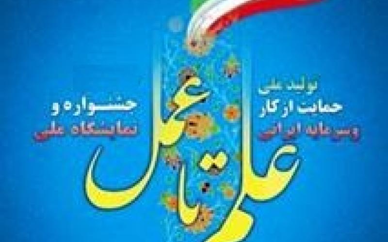 جلسه هم اندیشی با سرمایه گذاران و حامیان فناوری جشنواره پنجم