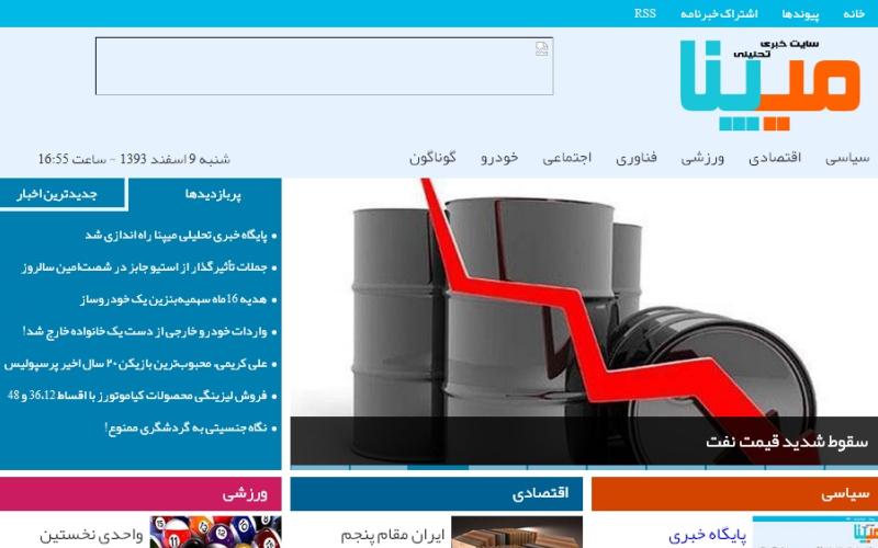 سایت خبری میپنا راه اندازی شد 