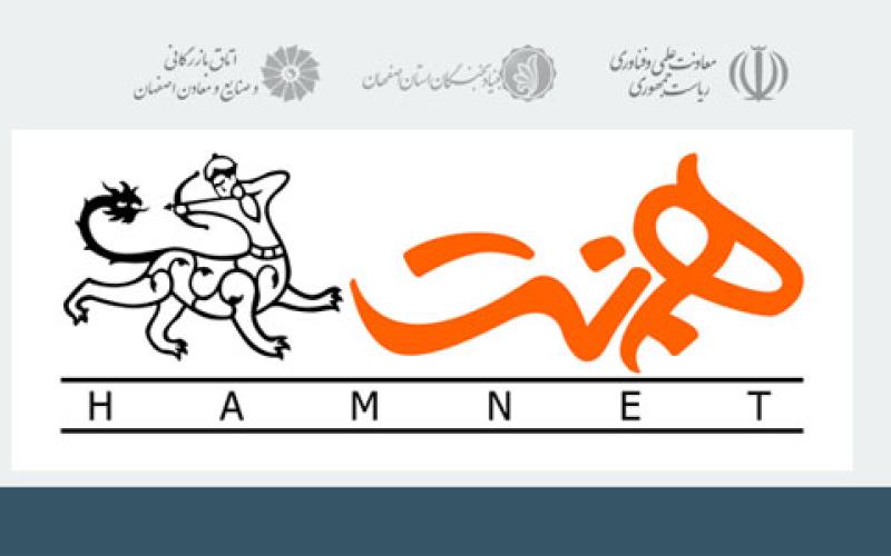 رویداد کارآفرینی «هم‌نت» برگزار می‌شود