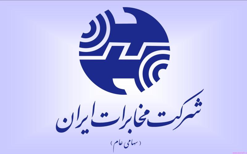 نمایندگان دولت از لیست مخابرات حذف می‌شوند؟