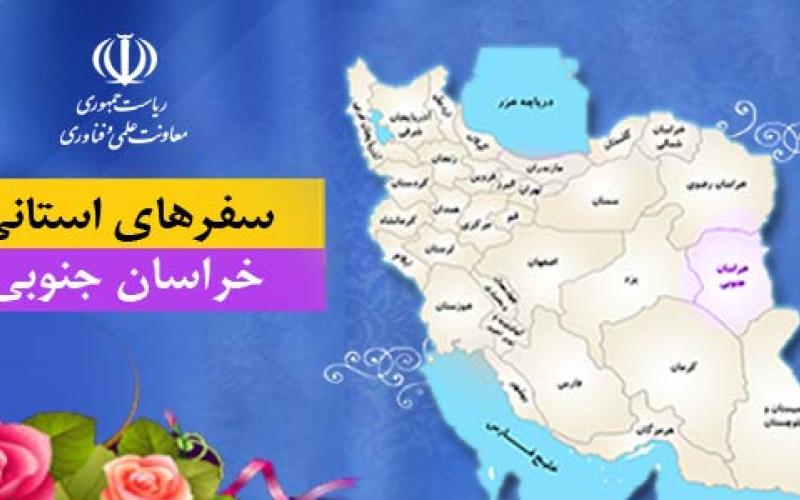 معاون علمی و فناوری رییس جمهوری وارد بیرجند شد