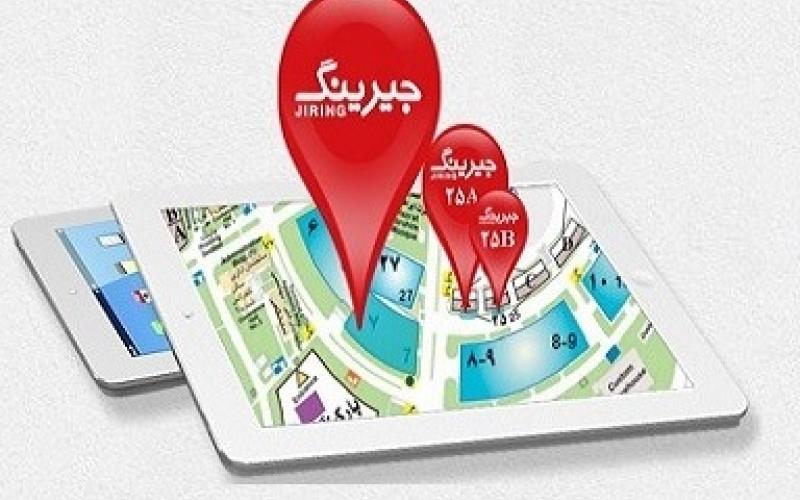 جیرینگاه؛ درگاه امن پرداخت