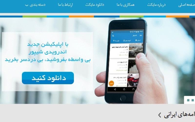 رونمایی از همکاری مشترک رایتل با بازار اندرویدی مایکت 