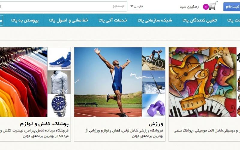 امکان خرید ایرانیان از سایت آمازون و ebay فراهم شد